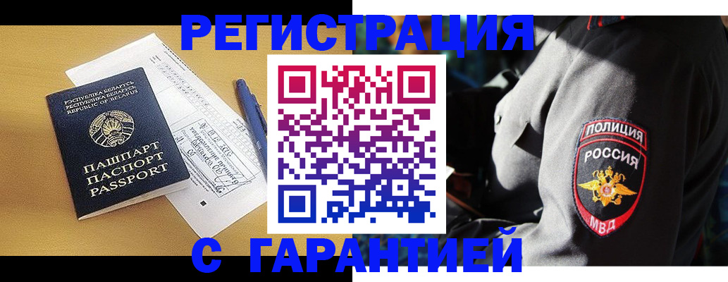 временная прописка в Нижнем Тагиле