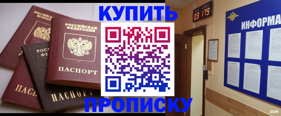 прописка от собственника в Нижнем Тагиле