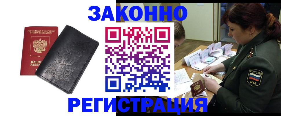 прописка гарантия в Нижнем Тагиле