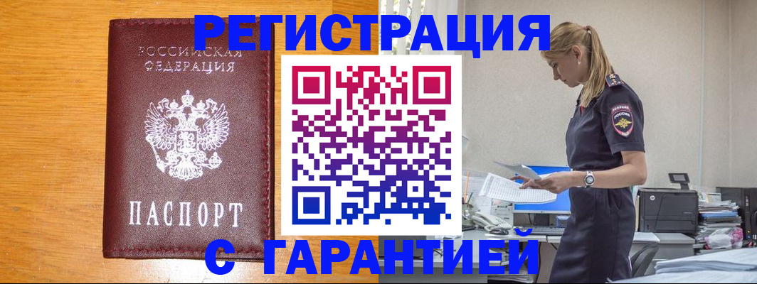 прописка регистрация в Нижнем Тагиле